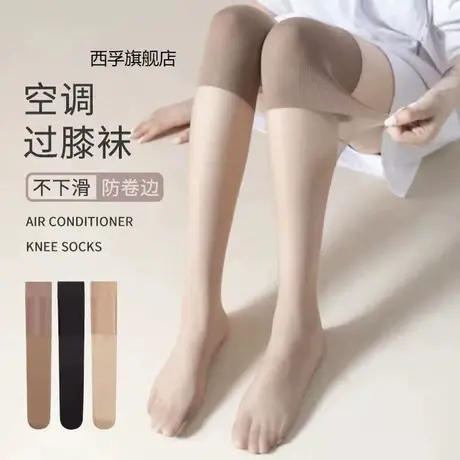 长筒护膝丝袜二合一防勾丝空调保暖老寒腿高筒光腿神器过膝大腿袜图片
