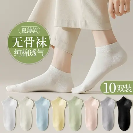 不掉跟袜子女夏天薄款短袜纯棉防臭白色运动女士春夏季船袜透气图片