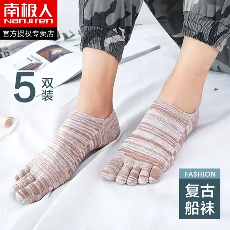 南极人防臭吸汗五指袜男士纯棉中筒棉袜春夏季薄款分趾袜子透气潮商品大图