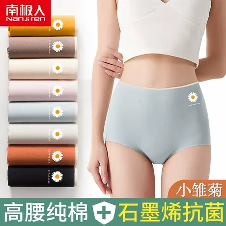 南极人内裤女纯棉石墨烯抗菌小雏菊高腰收腹提臀中腰无痕三角短裤商品大图