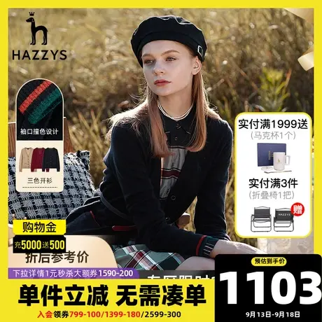 Hazzys哈吉斯V领羊毛开衫外套女士秋冬季2021新款长袖针织衫毛衣图片