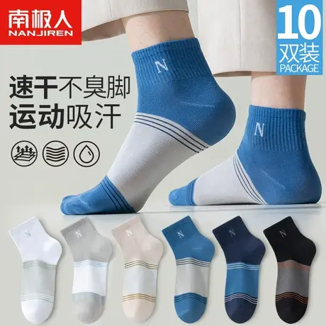 南极人短袜男袜子棉袜男生运动春夏款浅口船袜低帮潮流薄款撞色图片