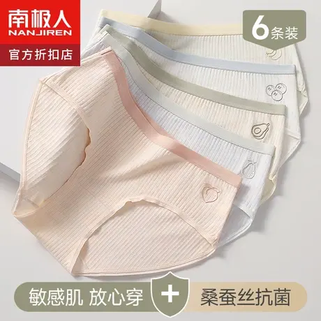南极人纯棉无痕内裤女士薄款透气全棉运动抑菌中腰少女三角短裤头商品大图
