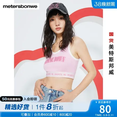 国货美特斯邦威迪士尼米奇联名吊带背心女2023夏季新款印花内搭女图片