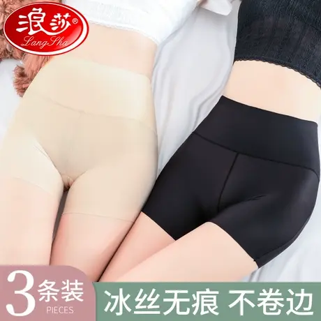 浪莎白色冰丝无痕棉裆安全裤女夏薄款紧身防走光不卷边短裤可外穿图片