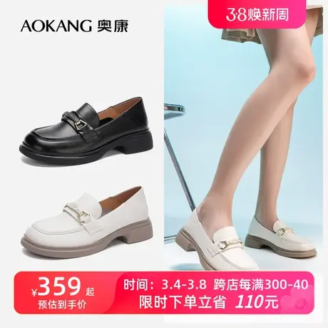 【门店发货】奥康女鞋 新款简约百搭乐福鞋通勤小皮鞋图片