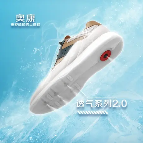 【门店发货】奥康男鞋秋季新款真皮休闲鞋拼色透气皮鞋潮男商品大图