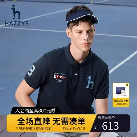 【柔软水柔棉】Hazzys哈吉斯夏季男士短袖多彩polo时尚休闲T恤衫图片