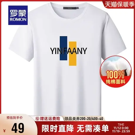 【直降】罗蒙短袖T恤男2023夏季薄款修身舒适百搭纯棉圆领上衣男商品大图