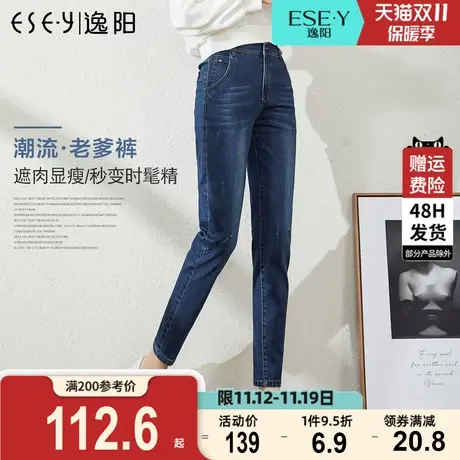 逸阳女裤2023秋新款宽松牛仔裤高腰显瘦老爹裤九分烟管哈伦裤8107商品大图