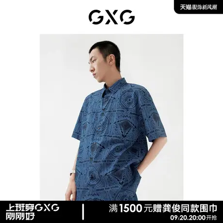 GXG男装 2022年春季新品商场同款星空之下系列印花短袖衬衫图片