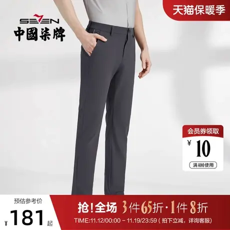 【高弹】柒牌休闲长裤男2022春季新款时尚百搭松紧腰修身直筒男裤图片