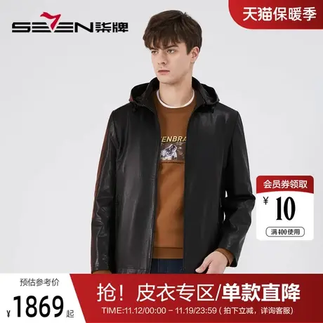 【绵羊皮】柒牌皮夹克外套男2022秋冬新款可拆卸帽子黑色真皮皮衣图片