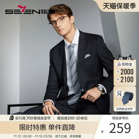 【含羊毛】柒牌西服外套男2024春秋季商务正装平驳领纯色职场西装图片