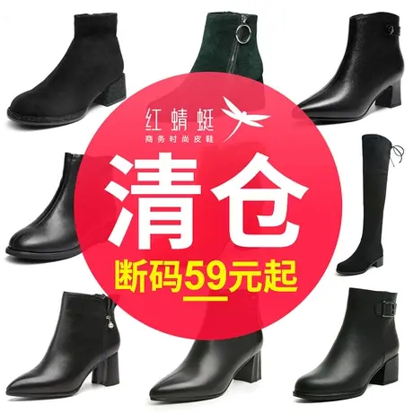 红蜻蜓女靴冬季加绒保暖特价真皮软底妈妈棉鞋短靴女品牌断码清仓商品大图