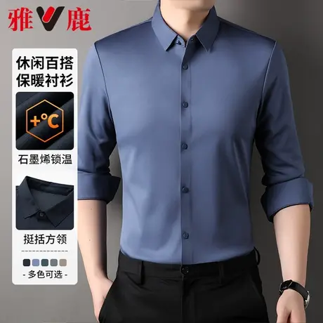 【石墨烯科技】雅鹿长袖衬衫男2023秋季休闲百搭纯色上衣男士衬衣商品大图