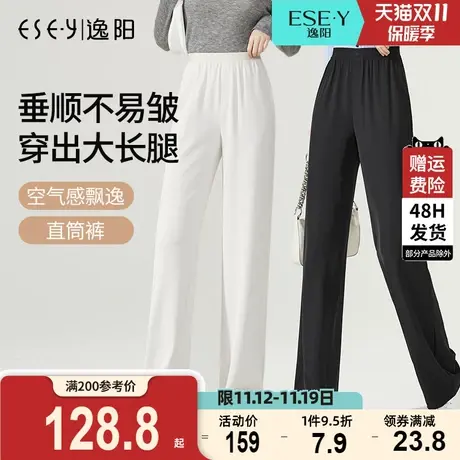 逸阳黑色阔腿女2023秋季新款宽松高腰垂感显瘦松紧腰气质直筒裤子商品大图