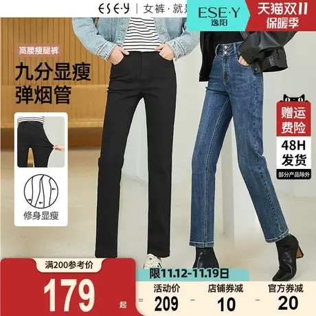逸阳高腰两粒扣直筒牛仔裤女2023年秋季新款显示牛仔烟管法棍裤子商品大图