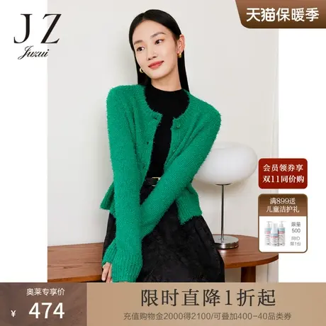 JZ玖姿肌理针织衫女装2023春季新款小众设计感休闲外套绿色商品大图