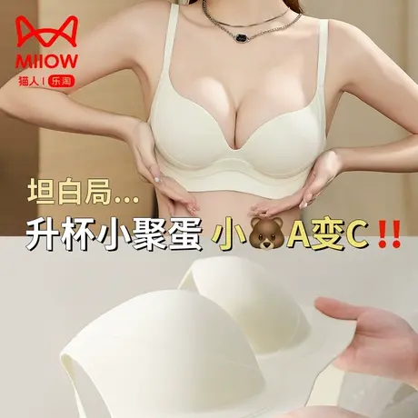 猫人内衣女士聚拢小胸秋冬季无痕提拉收副乳防下垂新款性感文胸罩图片