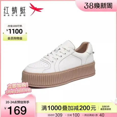 红蜻蜓厚底小白鞋女春秋新款女鞋低帮系带增高板鞋学院风饼干鞋潮图片