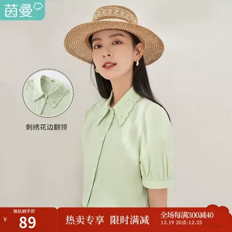 【商场同款】茵曼刺绣花边翻领衬衫女士2023夏季新款宽松短袖衬衣商品大图