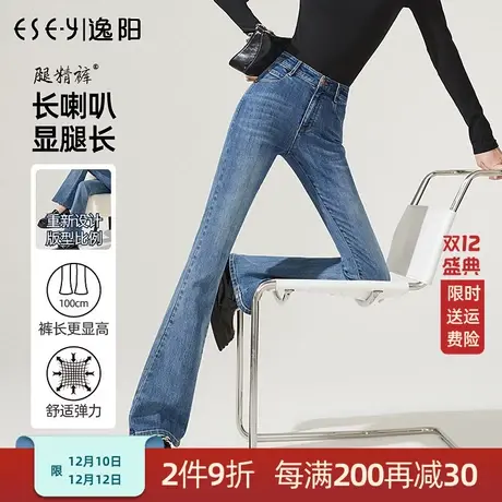 逸阳牛仔微喇裤女2022年秋季新款高腰修身显瘦喇叭裤子女长裤9122商品大图