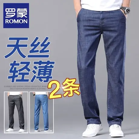 罗蒙天丝牛仔裤男2023新款宽松直筒长裤夏季薄款男士弹力休闲裤子商品大图
