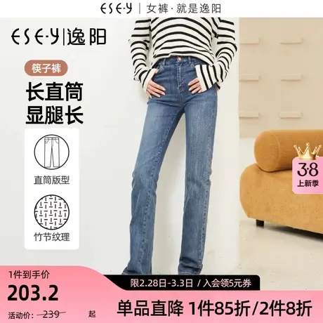 逸阳长直筒牛仔裤女2023年秋季新款修身显高显瘦长烟管裤子女商品大图