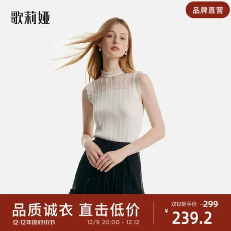 歌莉娅天丝羊毛背心女秋新款气质简约针织上衣显瘦时尚1B9R5B150图片