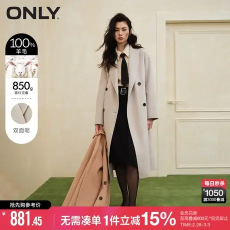 ONLY冬季100%绵羊毛双面呢气质毛呢大衣女|12336U007图片