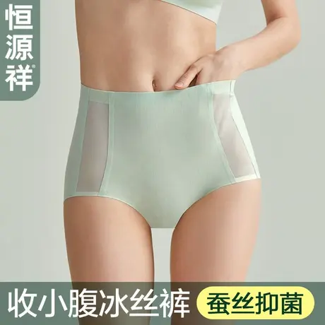 恒源祥无痕内裤女士高腰收腹蚕丝抗菌裆夏薄款凉感冰丝裤2025新款商品大图