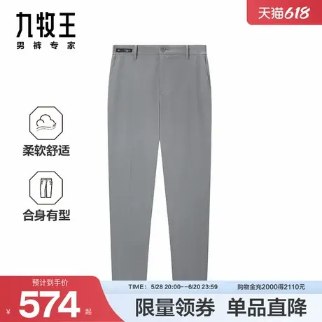 九牧王男装2025夏季新款时尚舒适锥形商务休闲男款西裤图片