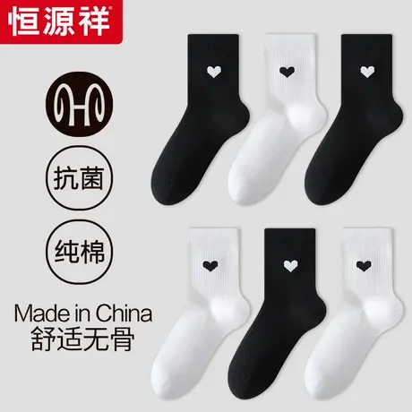 恒源祥袜子女纯棉无骨抗菌黑白色中筒袜吸汗透气消臭薄款女士长袜商品大图