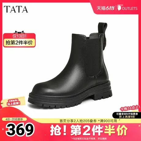 Tata/他她2023冬时尚简约百搭纯色切尔西靴女新WAQA1DD3奥莱图片