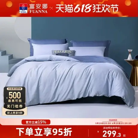 富安娜家纺床上四件套纯棉全棉床单被套简约中性床上用品床品套件商品大图