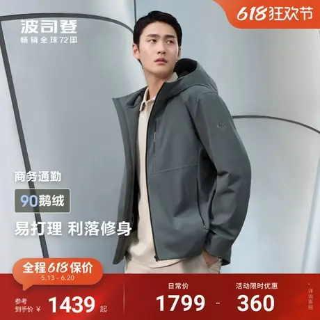 【90鹅绒】波司登春季新款男短款轻薄羽绒服商务简约品质鹅绒连帽商品大图