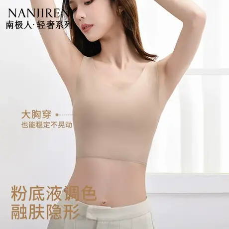 南极人女士美背夏季无痕大胸显小内衣聚拢收副乳防下垂粉底液文胸商品大图