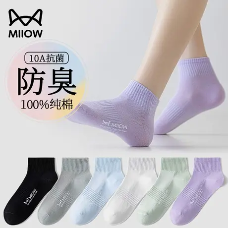 猫人袜子女中筒袜春秋夏款纯棉抗菌月子袜女网眼透气运动短袜白色商品大图