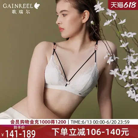 歌瑞尔兔耳杯内衣女2025年春新款性感蕾丝禁欲系美背深V文胸罩图片