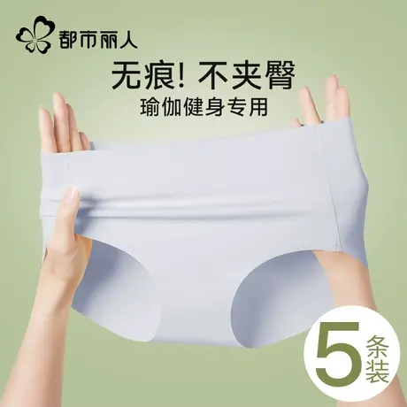 都市丽人无痕内裤女夏薄款冰丝三角裤2025新款抗菌纯棉裆健身女生商品大图