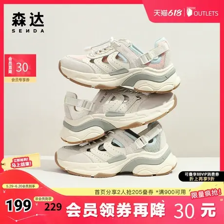 森达网面老爹鞋女夏新拼接运动风透气厚底休闲鞋ZBB27BM4商品大图