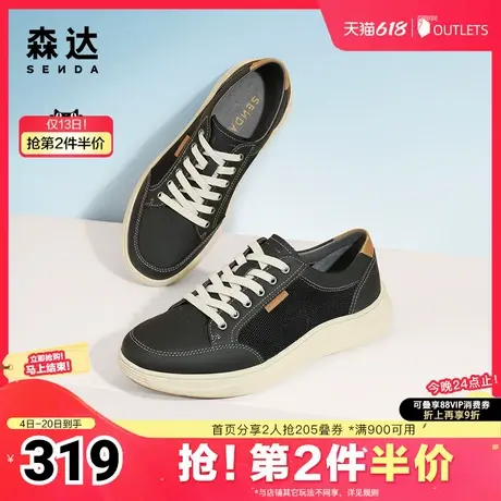 森达户外板鞋男夏商场同款时尚拼接厚底休闲鞋48306BM4商品大图