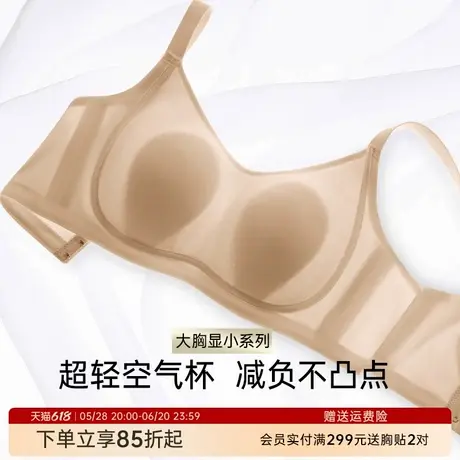 润微胸大显小内衣女凉感空气杯收副乳防下垂文胸面膜杯25年新款商品大图