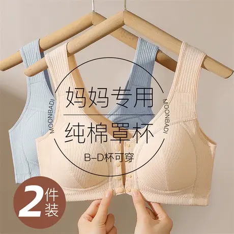 梦芭蒂新款便捷前开扣中老年妈妈内衣女舒适薄棉杯背心式文胸罩商品大图