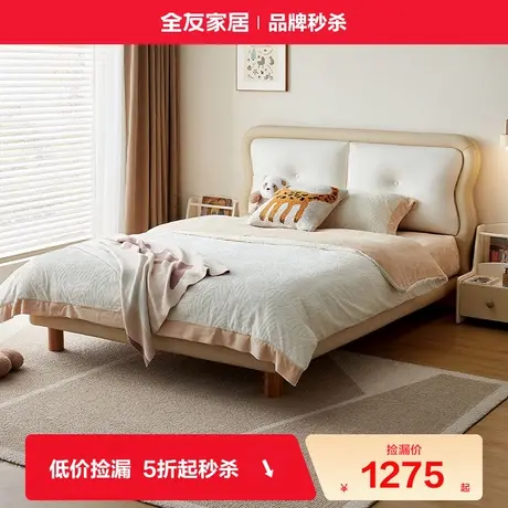 全友家居2025新款奶油风实木脚儿童床卧室软包男孩女孩1米5单人床图片