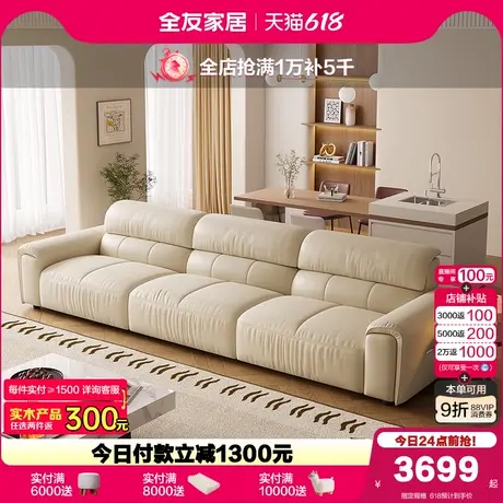 全友家居真皮沙发客厅小户型意式极简头层牛皮三人位直排皮艺沙发图片