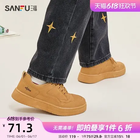 三福低帮板鞋男春季新款时尚简约休闲字母纯色厚底柔软男鞋839511商品大图