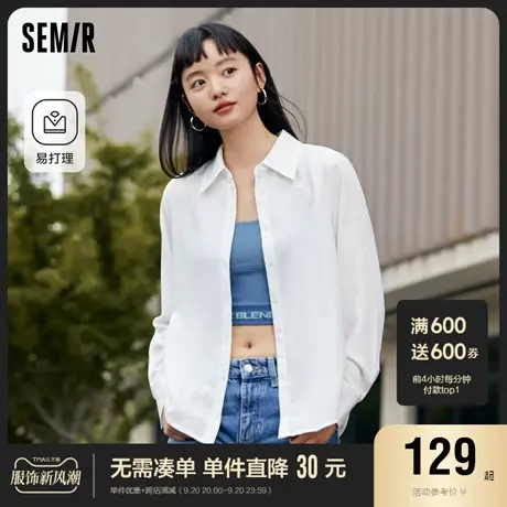 [商场同款]森马长袖衬衫女宽松通勤2023新款秋易打理纯色衬衣百搭图片