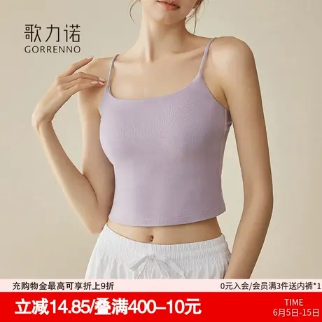 带胸垫小吊带女打底裹胸紫色外穿内搭抹胸上衣美背心文胸一体内衣图片